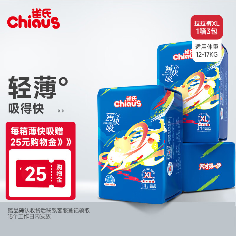 怎么查婴童拉拉裤京东历史价格|婴童拉拉裤价格走势