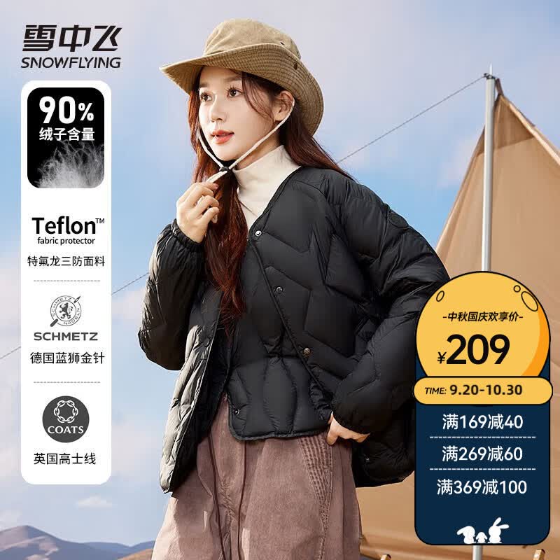 雪中飞（SNOWFLYING）2023秋冬新款轻暖无领短款羽绒服女菱格绗线修身时尚外套 黑色 M/160 (105-115斤)高性价比高么？