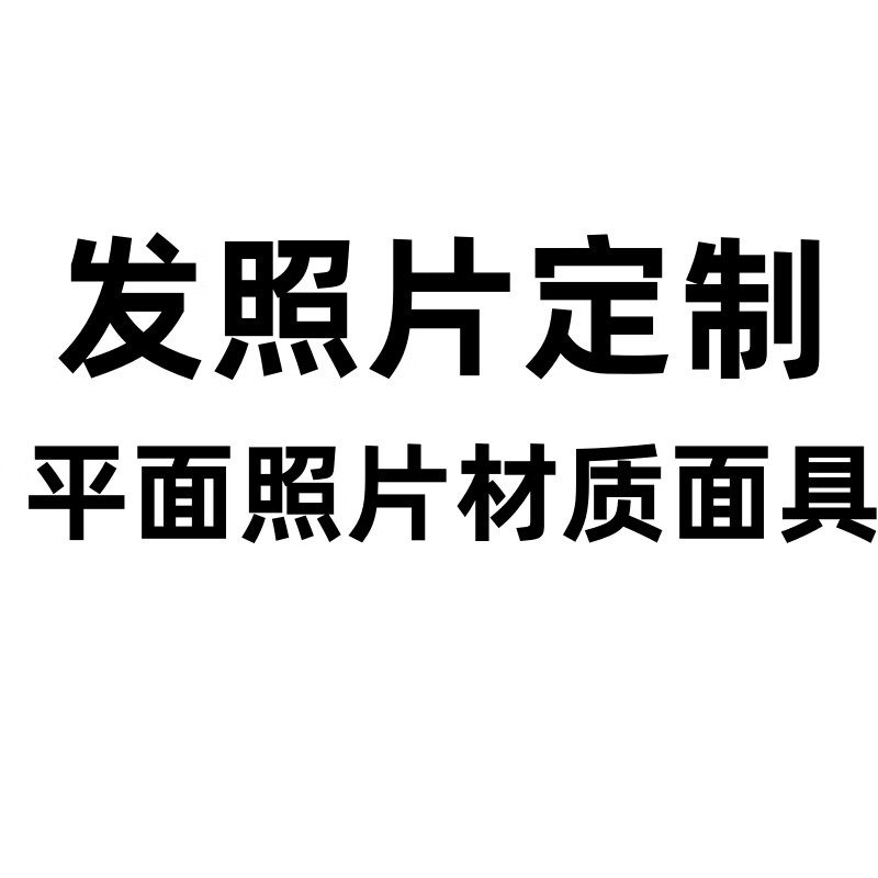 晖亭硅胶人脸头套易容仿真人换脸皮面皮人脸头套硅胶女假脸道具结婚