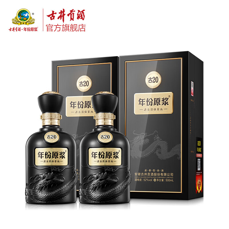 中国白酒　年份原浆中国香古20年 5798265ac15d07d7.jpg