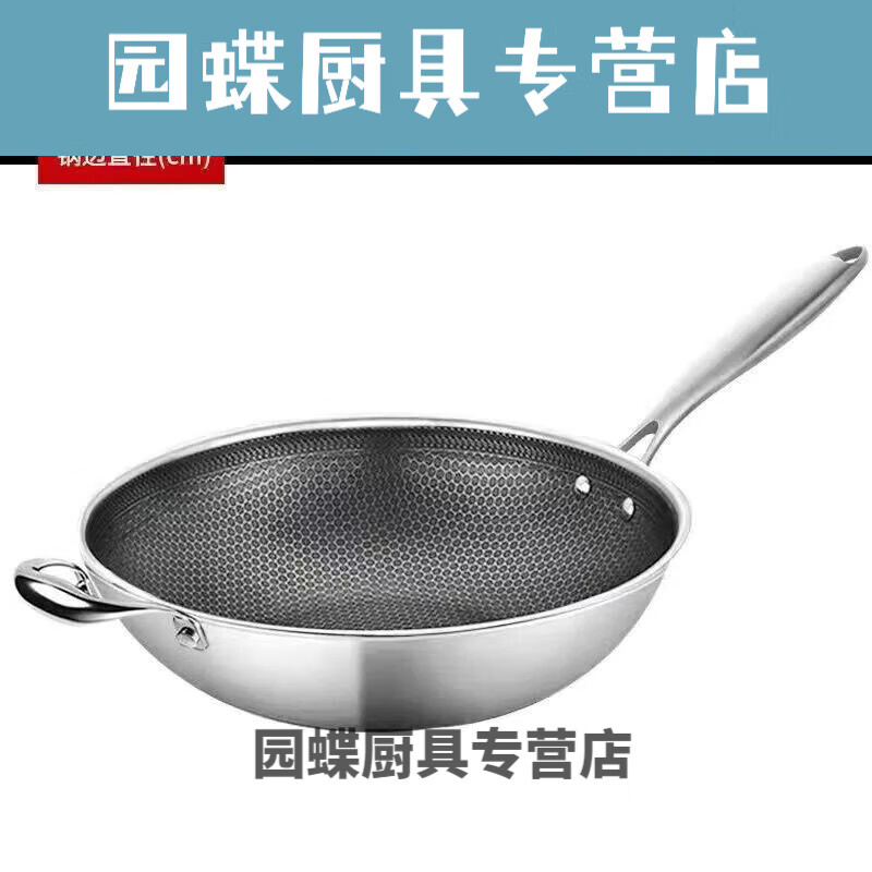 凡小熊王麻子炒锅316不锈钢炒锅家用不粘锅无涂层炒菜锅电磁炉燃气