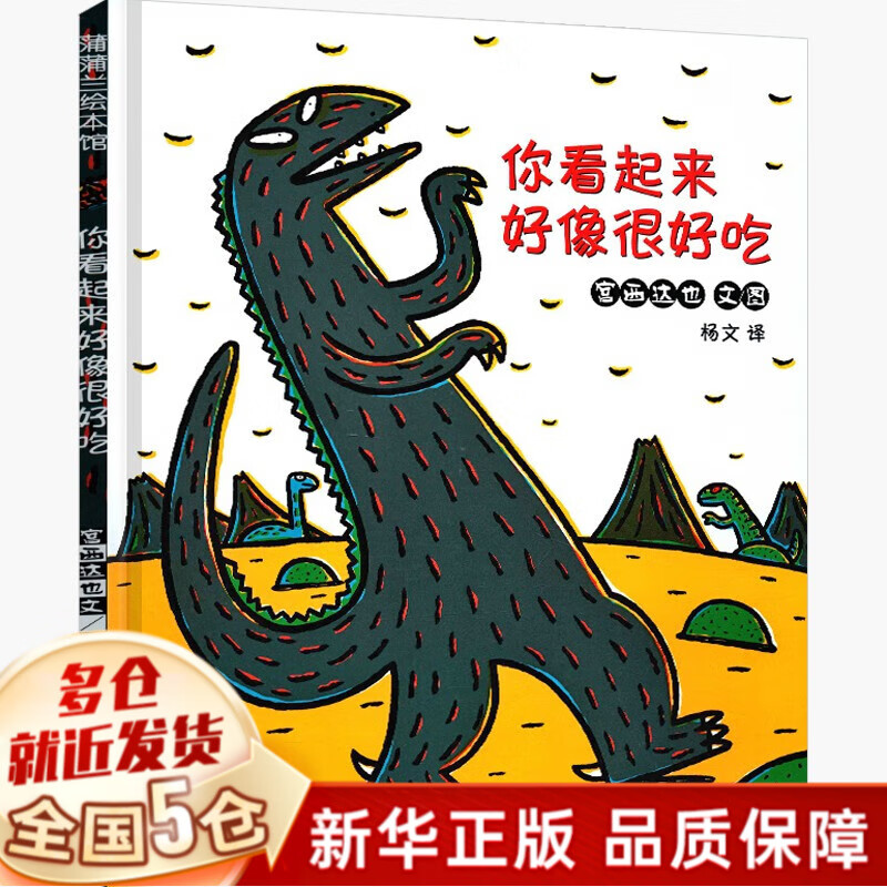 清华附小学校推荐一二年级课外阅读书课外书