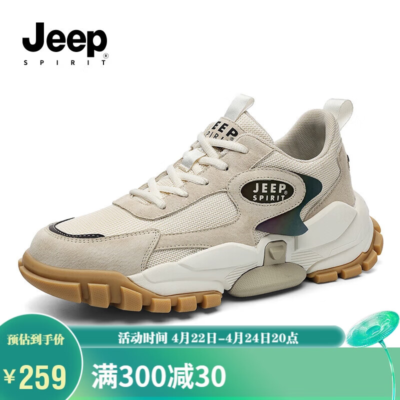 jeep spirit吉普男鞋网面休闲运动鞋老爹鞋户外登山鞋子男67-2 米色网