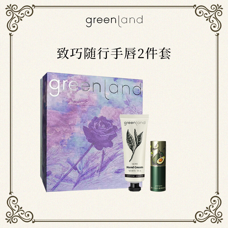 格兰大地致巧随行手唇礼盒2件套青苔白茶香护手霜秋冬防干裂保湿润唇膏 致巧随行手唇礼盒2件套（白茶+牛油果） 京东折扣/优惠券