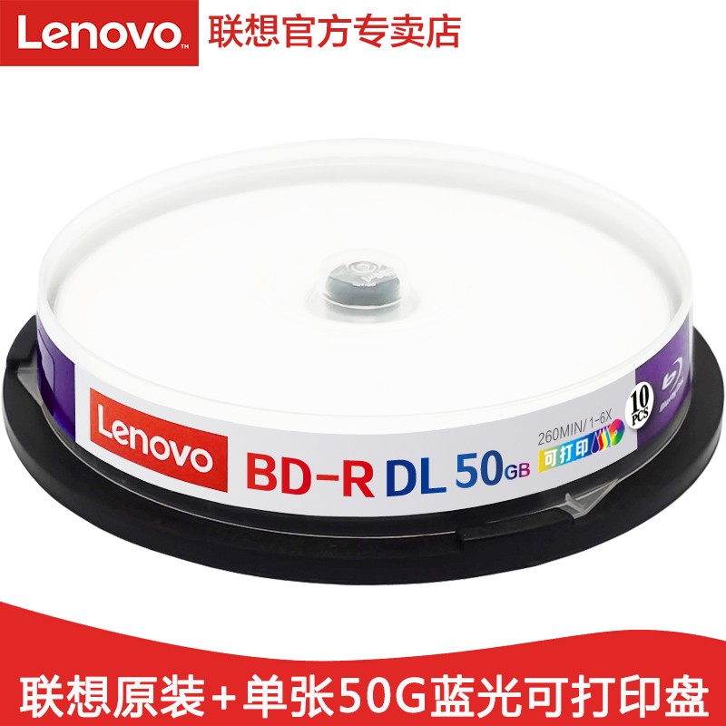 联想（Lenovo）BD-R光盘 蓝光刻录可打印大容量光盘 50G 档案可打印（10片桶装） 原产
