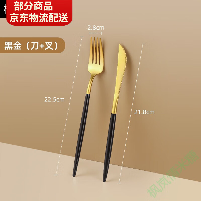 西餐餐具全套歐式牛排刀叉盤子套裝全套家用不銹鋼西餐餐具兩件套 黑金刀叉 兩件套