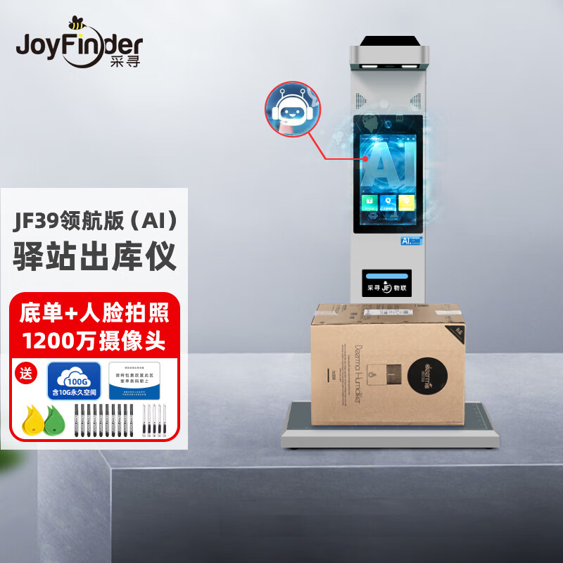 采寻JF39扫描仪怎么样？产品使用情况报告