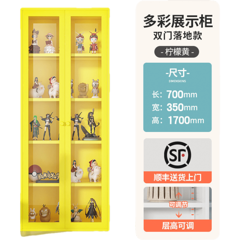 亿三威 展示柜家用透明防尘玻璃柜潮玩盲盒乐高积木收纳展示架模型手办展示柜陈列柜 双门柠檬黄70*35*170cm落地款五层