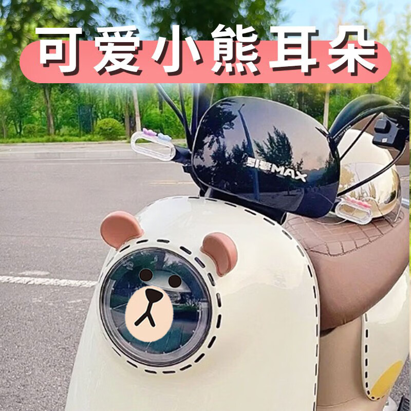 振函荭电动车熊耳朵雅迪爱玛晴天配饰可爱头盔小耳朵装饰网红电瓶车