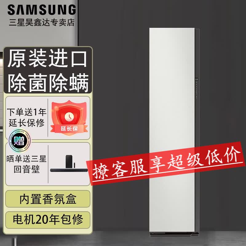 三星（SAMSUNG）原装进口 BESPOKE缤色铂格 热泵低温褶皱蒸汽除螨除菌 去味除臭 衣物护理机 烘干机 皎月白DF60A8100TG/SC属于什么档次？