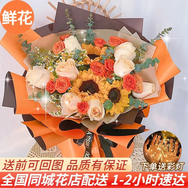 插画鲜花速递向日葵玫瑰混搭花束送女友爱人生日全国同城配送 向日葵香槟混搭花束—欧雅款属于什么档次?