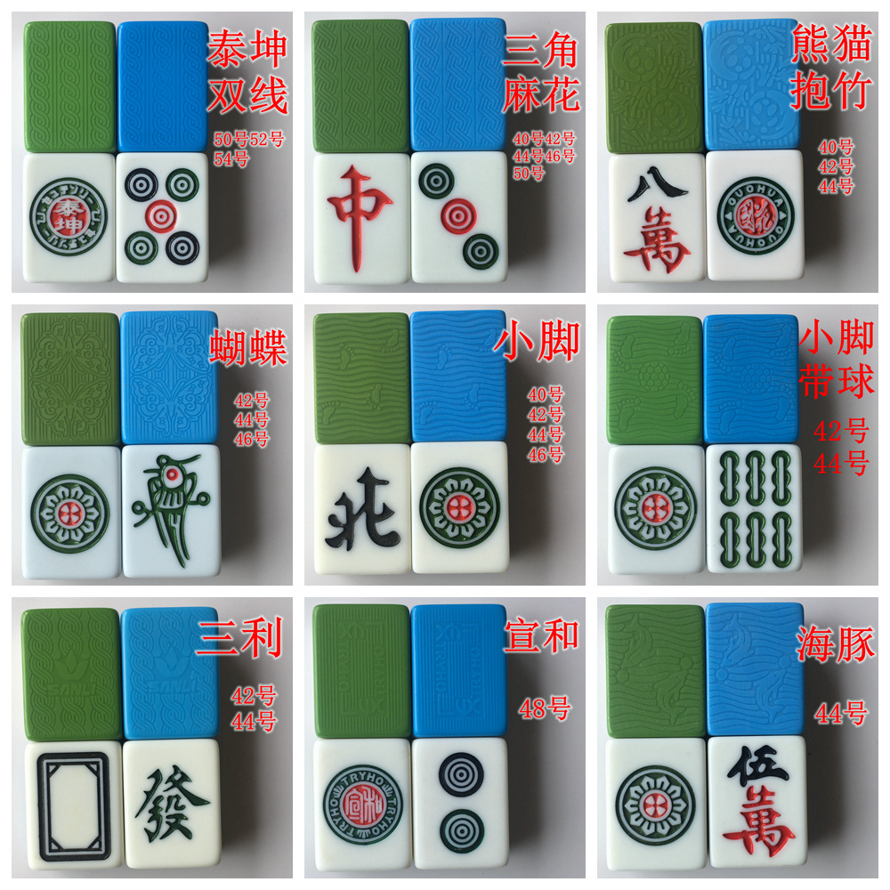 万良四口机正磁麻将牌机用配牌机用麻将单张配牌麻将配牌单个麻将子