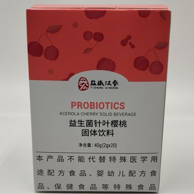 望蓝川益盛汉参益生菌针叶樱桃粉 益盛汉参益生菌针叶樱桃粉