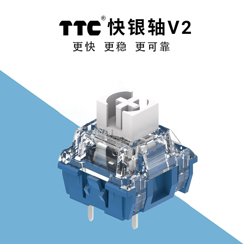 TTC快银轴V2 全新升级 加量不加价 出厂精润 线性轴 快