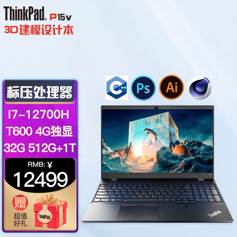 图形工作站3d建模绘图设计师笔记本电脑 12代i7 32g 512g 1t双固态