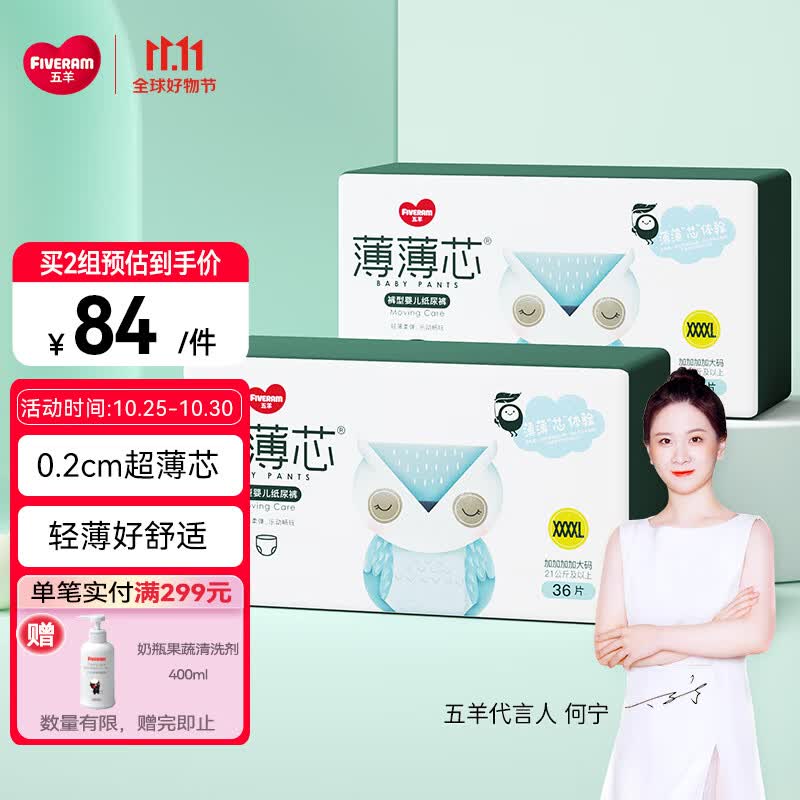 五羊（FIVERAMS）拉拉 薄薄芯婴儿成长裤尿不湿宝宝透气干爽超薄轻柔学步裤小内裤 成长裤XXXXL码72片使用感如何?
