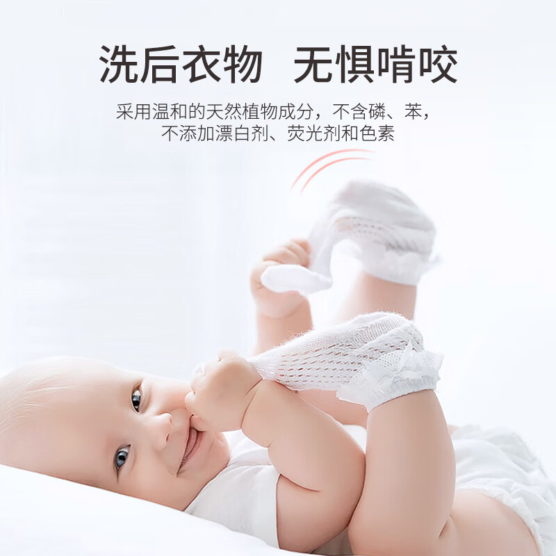 呵贝适嗳.呵婴儿草本洗衣液2kg新生幼儿童宝宝大人温和柔顺无磷家用4斤 2kg 1瓶 独立装 (自然清香 3重密封)