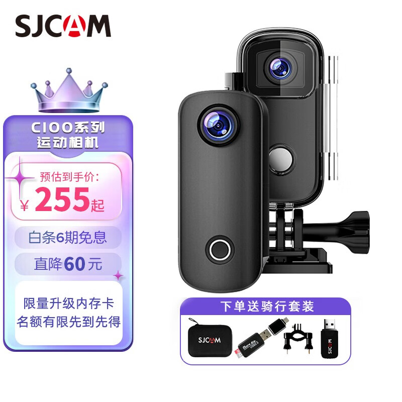 SJCAM运动相机