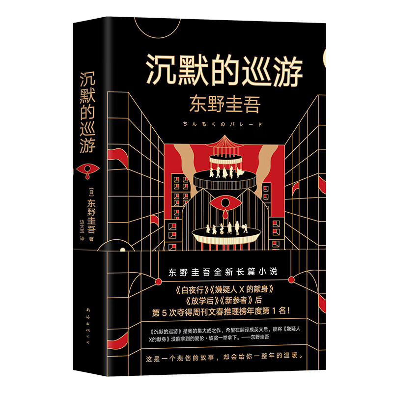 京东图书文具 2021-03-06 - 第16张  | 最新购物优惠券