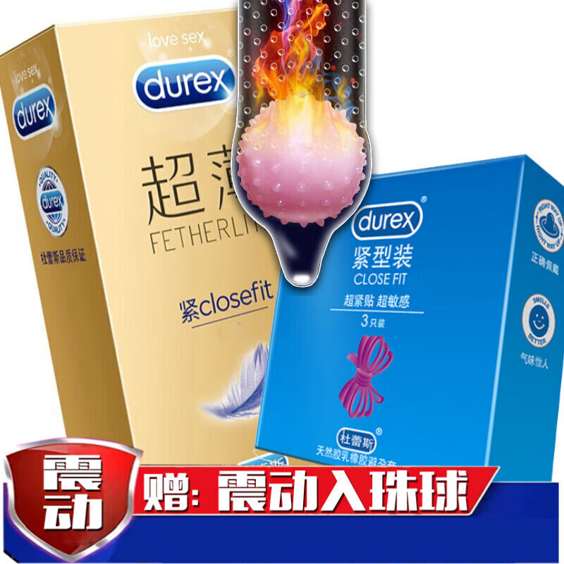 杜蕾斯小号特小号避孕套49mm安全套阴茎加长振动柔珠球直径31mm超薄