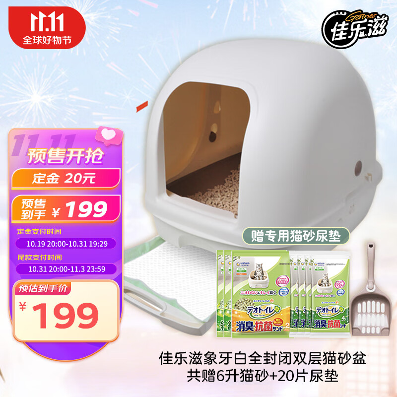 京东猫砂盆价格走势图哪里看|猫砂盆价格走势