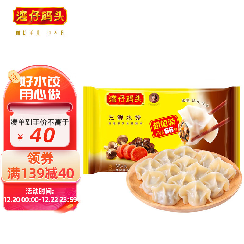 水饺馄饨历史价格软件|水饺馄饨价格比较