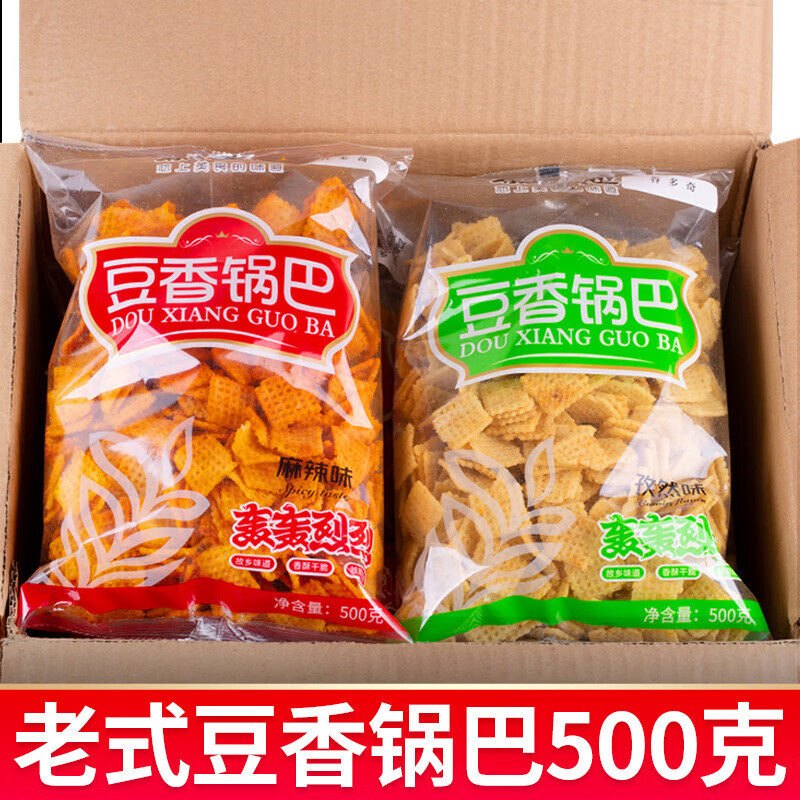 秦之恋豆香麻辣奇锅巴整箱老式经典怀旧小吃粗粮锅巴年货下酒菜陕西特产 【1斤】孜然味500g