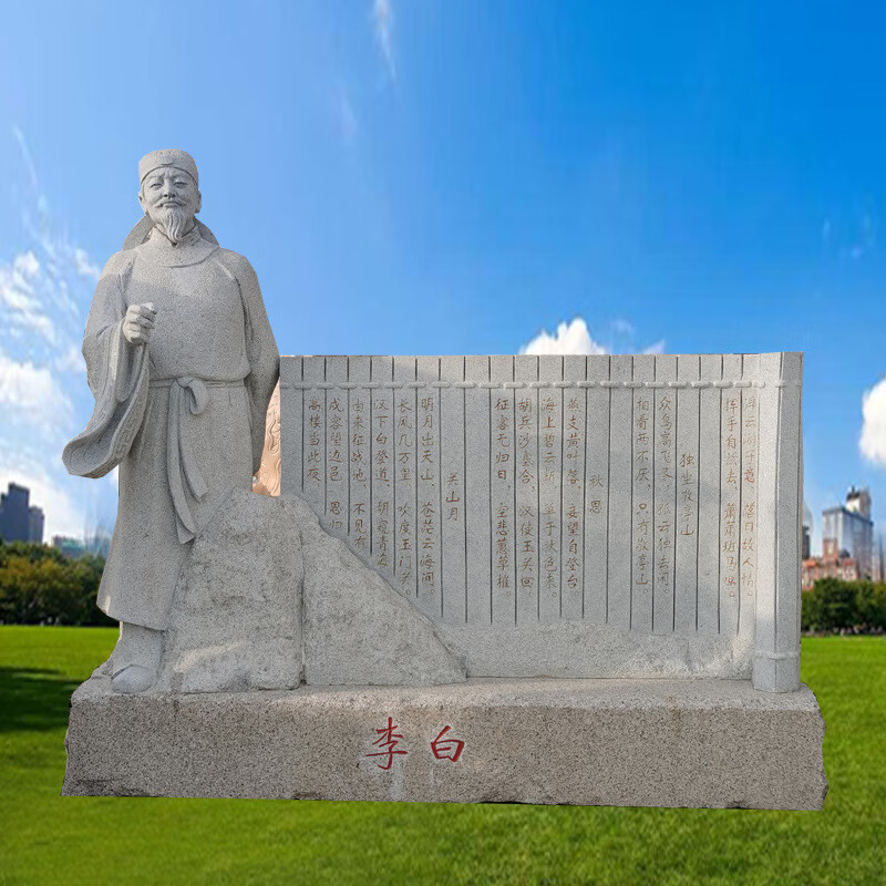 瀛乐 现货石雕花岗岩李白人物雕像校园唐宋诗人雕像园林景观雕塑厂家
