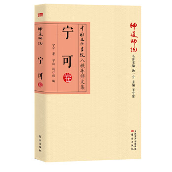 师道师说：宁可卷