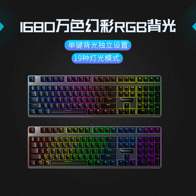 雷柏（Rapoo） V700RGB合金版 机械键盘 有线键盘 游戏键盘 108键RGB背光键盘 可编程键盘 吃鸡键盘 茶轴