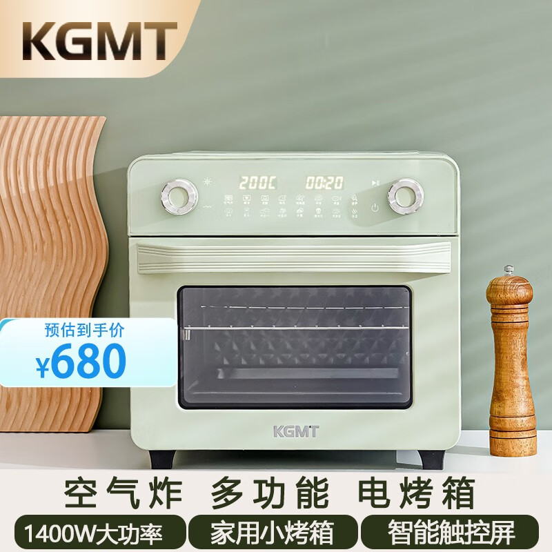 KGMT英国品牌 烤箱家用 小型 烘焙 空气炸锅一体机 多功能20升电烤箱 拉斐尔绿20L
