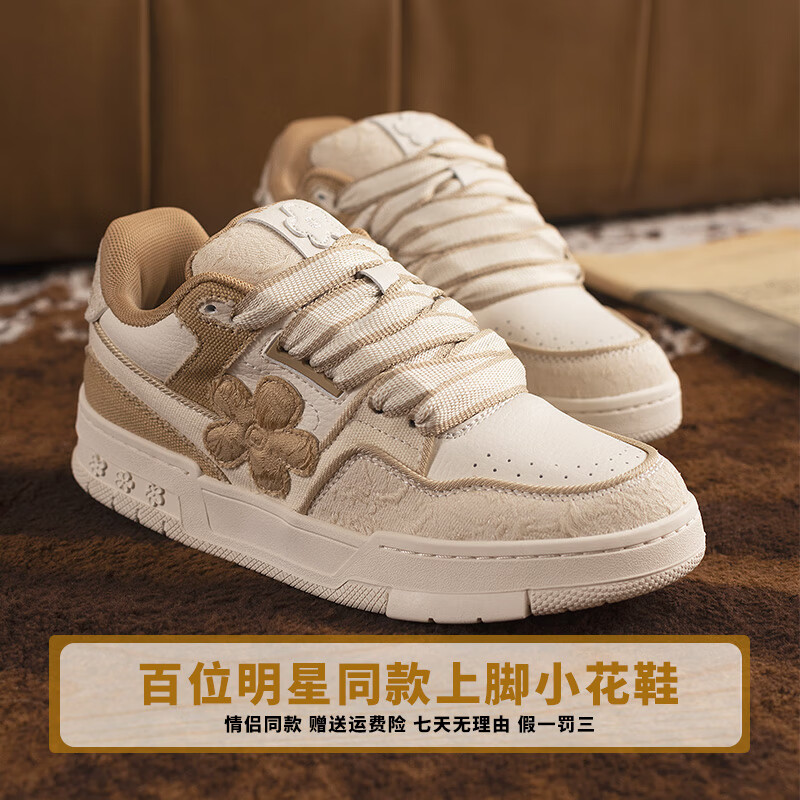 WE FLOWER小花鞋板鞋2026春季新款男女百搭软底透气平底运动休闲鞋 奶茶色 36