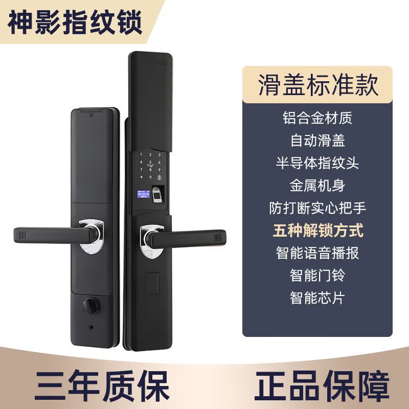 智能门锁家用防盗门指纹锁密码锁电子锁大门入户门木门双开门通用 标准款黑+无锁体+指导安装