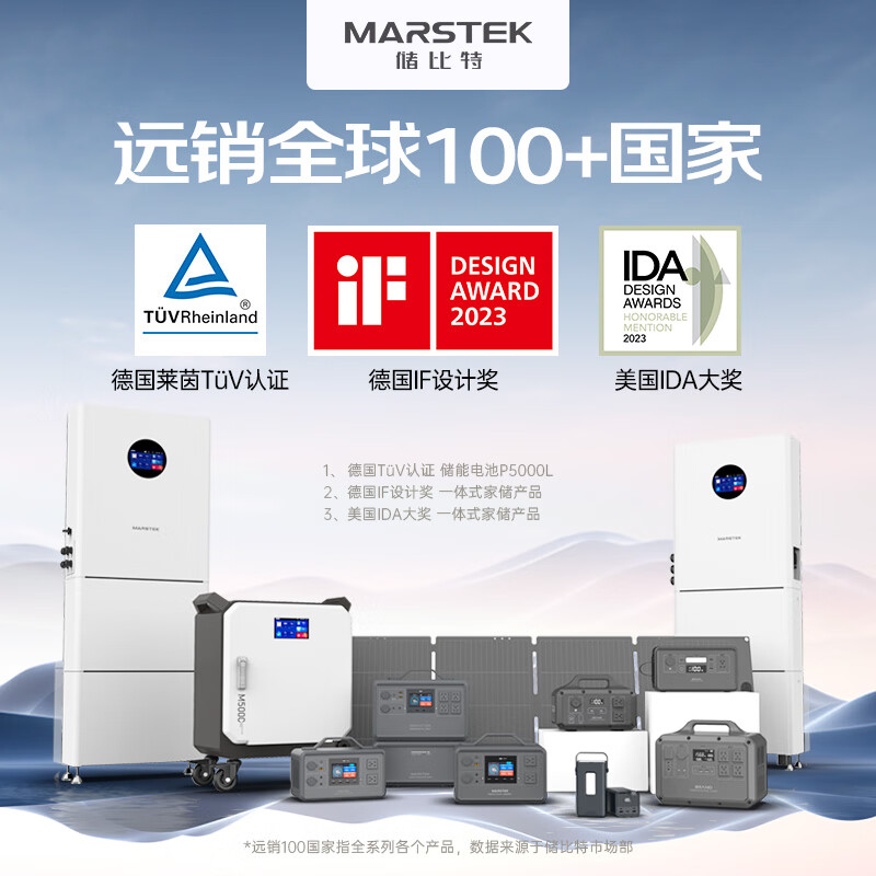 MARSTEK储比特户外电源2400W双向快充大功率2240Wh大容量220V应急电源便携车载露营自驾太阳能备用电池