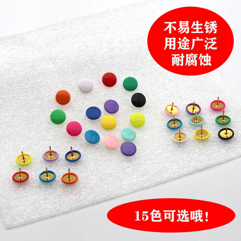 梯橙装饰图钉墙纸大头钉沙发泡钉圆头钉子按钉软木加长平