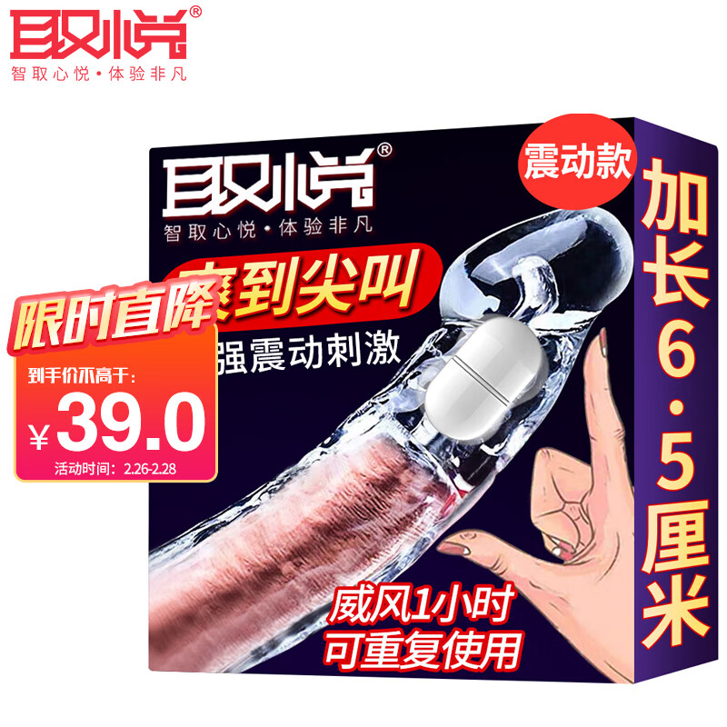 取悦震动狼牙套,让快感蔓延你的全身!