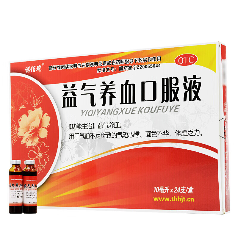成人气血不足心悸气短面色不华体虚乏力补气血的药补血补气口服液 1盒