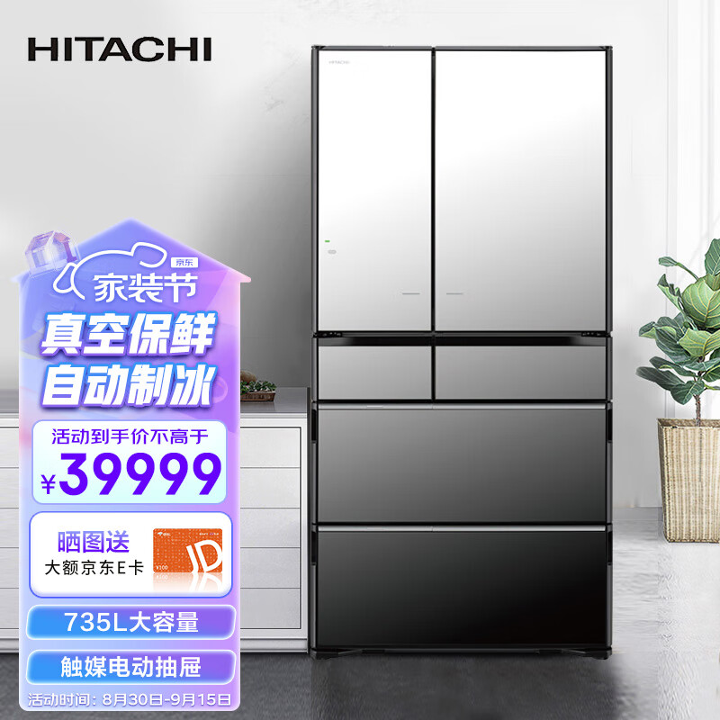 日立HITACHI735升日本原装进口多门冰箱 真空保鲜 WIFI旗舰机 电动门 自动制冰 真空保鲜 R-ZXC750KC水晶镜色