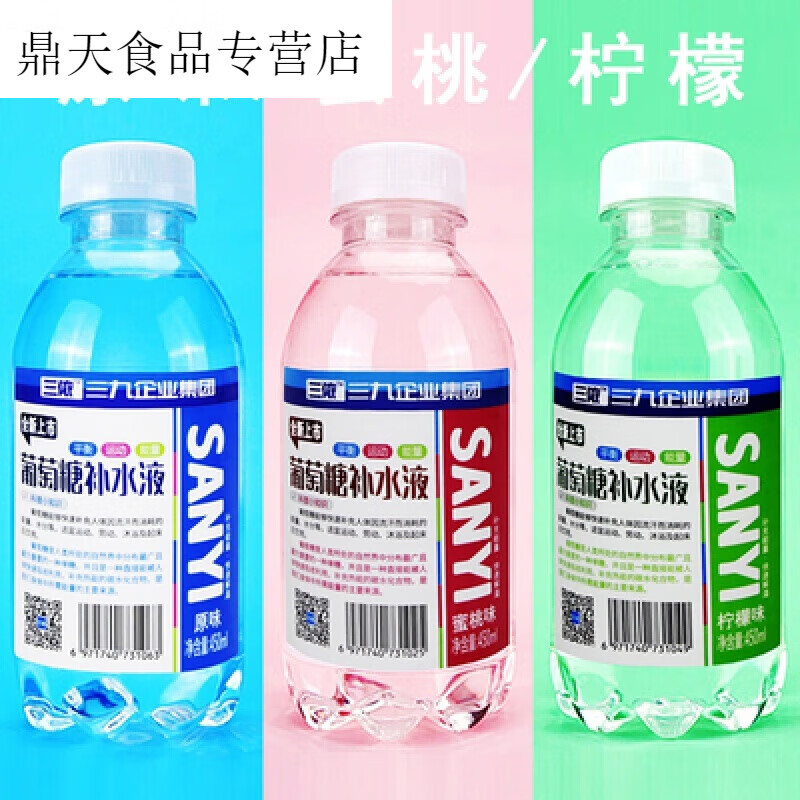 云舵年货 三依葡萄糖补水液功能运动饮料补充能量 原味一瓶450毫升