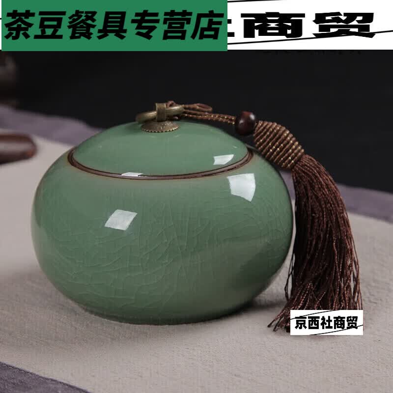 润韵嘉青瓷茶叶罐陶瓷储存罐茶罐茶具普洱密封罐 哥窑梅子青款茶罐 1l