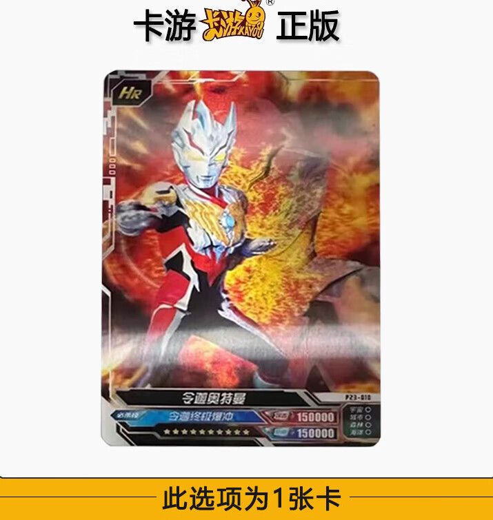 宠翰卡游令迦奥特曼卡片ssp卡or大头hr星辰版豪华红gp活动sp正版单卖