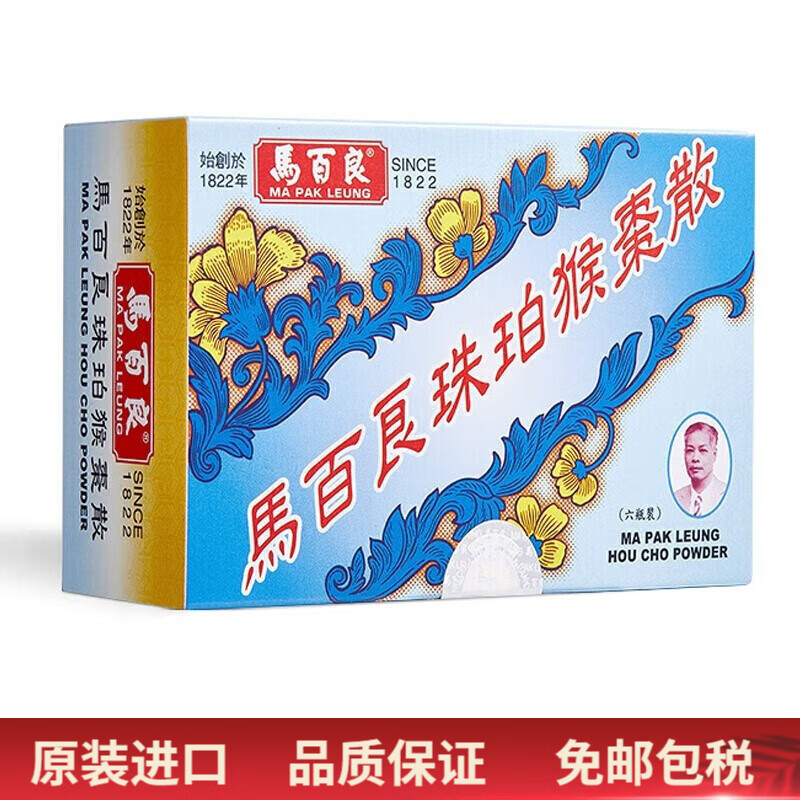 【香港直邮】马百良 猴枣散 惊风散 马百良珠珀猴枣散6小瓶/盒
