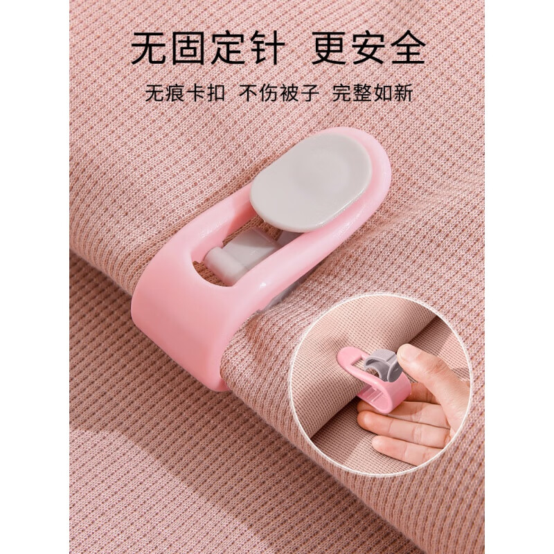 被子固定器无钉固定扣订被子扣无款被子定位防滑防跑被罩 1 神器10个