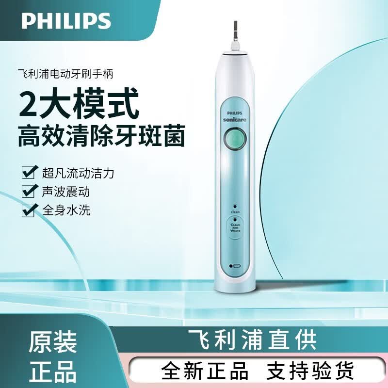 飞利浦（PHILIPS）电动牙刷HX6730成人声波震动牙刷3种智能清洁模式 全新手柄 HX6712全新手柄|2种模式怎么看?
