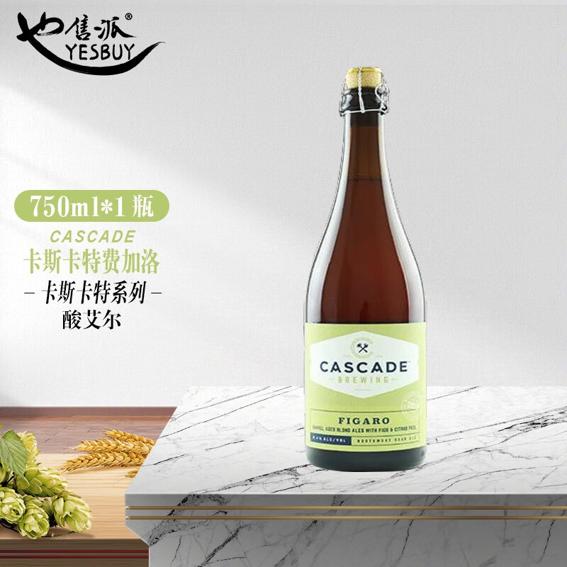 卡斯卡特美国进口卡斯卡特贵族克里克水果酸艾尔精酿啤酒 卡斯卡特费加洛啤酒（2015）