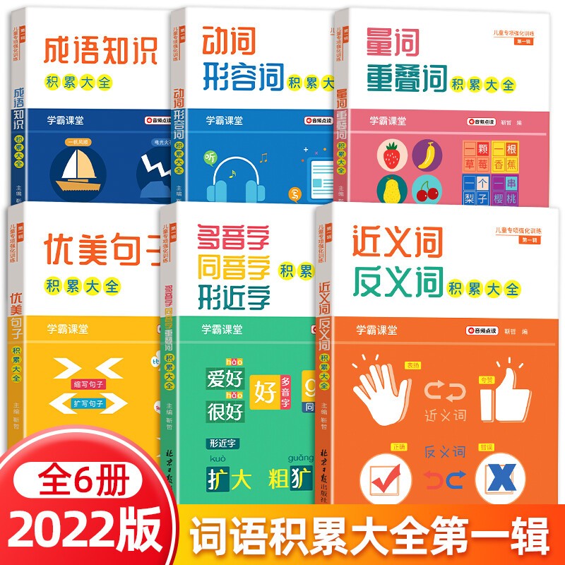 京东查小学通用价格走势|小学通用价格走势