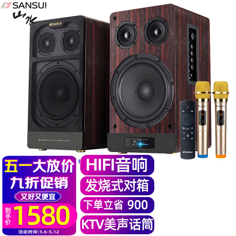 山水（SANSUI） S690家用环绕K歌影院音响家庭客厅重低音炮唱歌电视音箱发烧影响大功率K歌套装胆机音响 S690音箱+U段无线麦