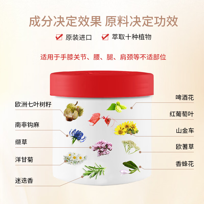 阿尔美森德国马膏升级版官方原装进口马栗热凝胶马油膏舒缓关节肌肉按摩膏 红马膏 250ml 1罐 德国PZN认证
