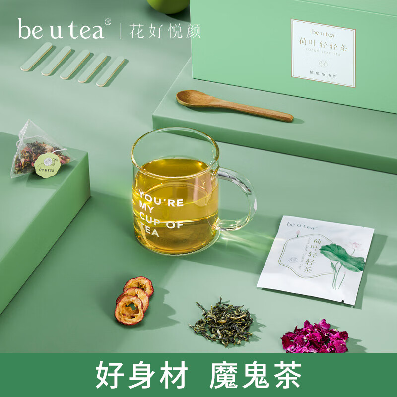 be u tea 荷叶轻轻茶干荷叶柠檬山楂决明子组合养生茶 荷叶轻轻茶 105