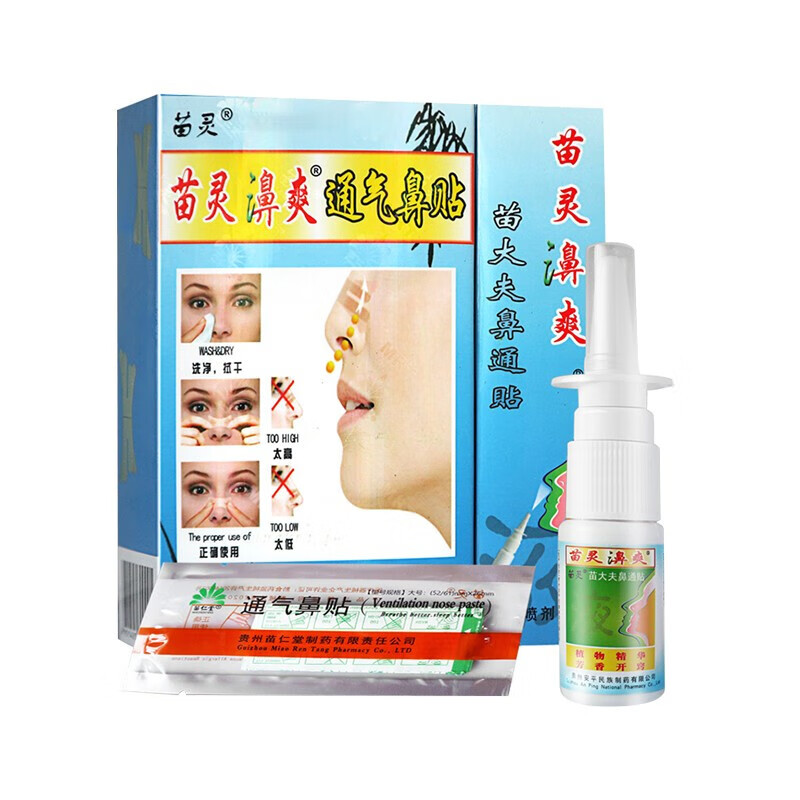 苗灵鼻爽喷剂苗仁堂通气鼻贴鼻子不通气鼻炎喷雾濞爽鼻塞通鼻通气鼻贴